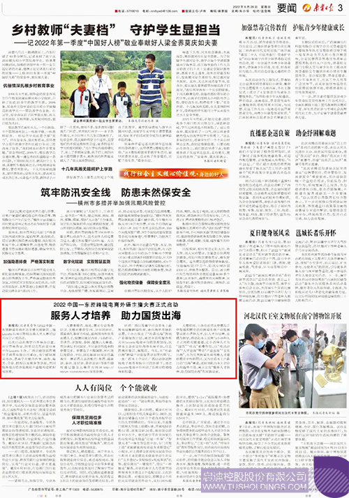 1656212971402796.jpg 微信圖片_20220626110425c.jpg